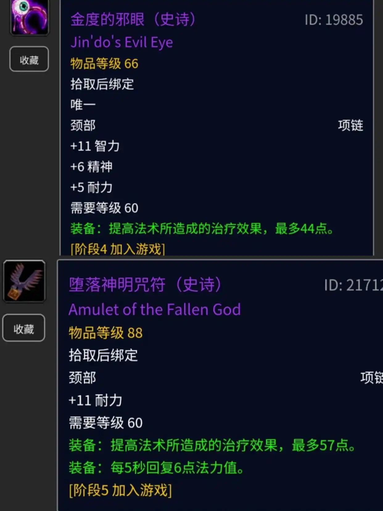 治疗圣骑士安其拉装备推荐_魔龙之魂圣骑士装备_圣骑士P5毕业装备排名