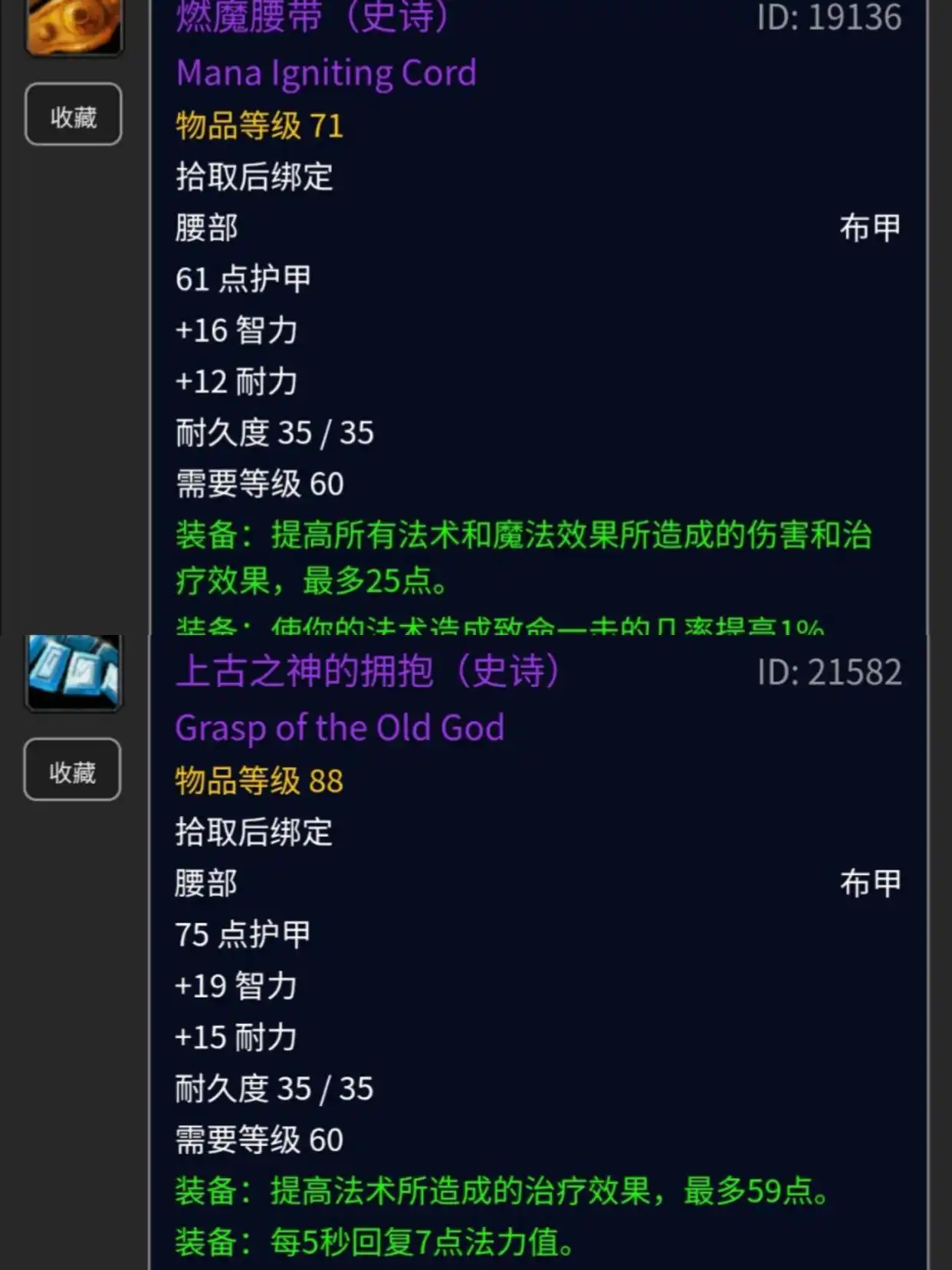 圣骑士P5毕业装备排名_治疗圣骑士安其拉装备推荐_魔龙之魂圣骑士装备