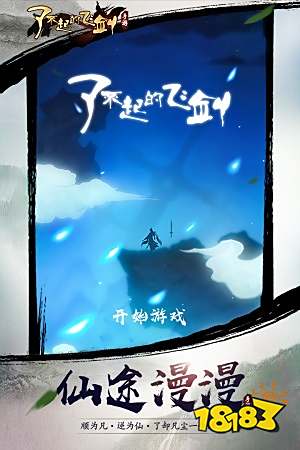 2023仙侠游戏排行榜前十名_大型网络仙侠游戏推荐_中国网络游戏排行榜