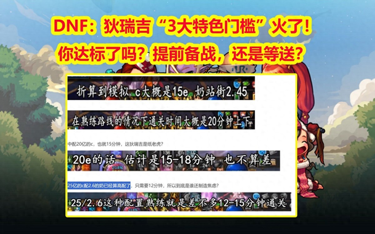 DNF：狄瑞吉“3大特色门槛”！你达标了吗？提前备战，还是等送？