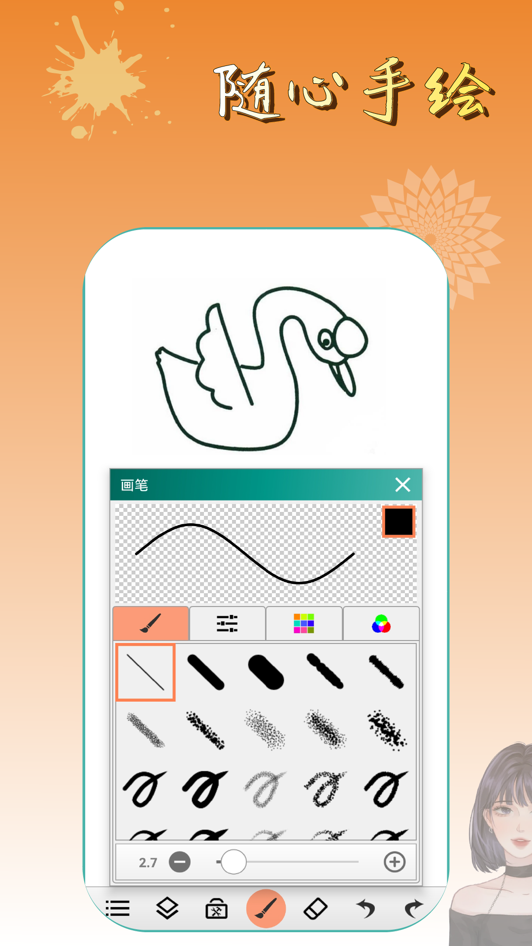 涂色画画板  4.4 涂色画画板  4.4