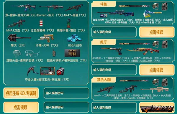 cf回归礼包领取2025_穿越火线六月超级神器加码 永久王者冰魄加入奖池 老兵回归专属福利超级礼包上线助力