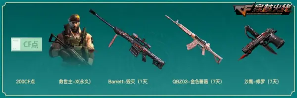 穿越火线六月超级神器加码 永久王者冰魄加入奖池 老兵回归专属福利超级礼包上线助力_cf回归礼包领取2025