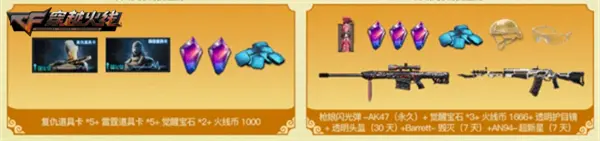 cf回归礼包领取2025_穿越火线六月超级神器加码 永久王者冰魄加入奖池 老兵回归专属福利超级礼包上线助力