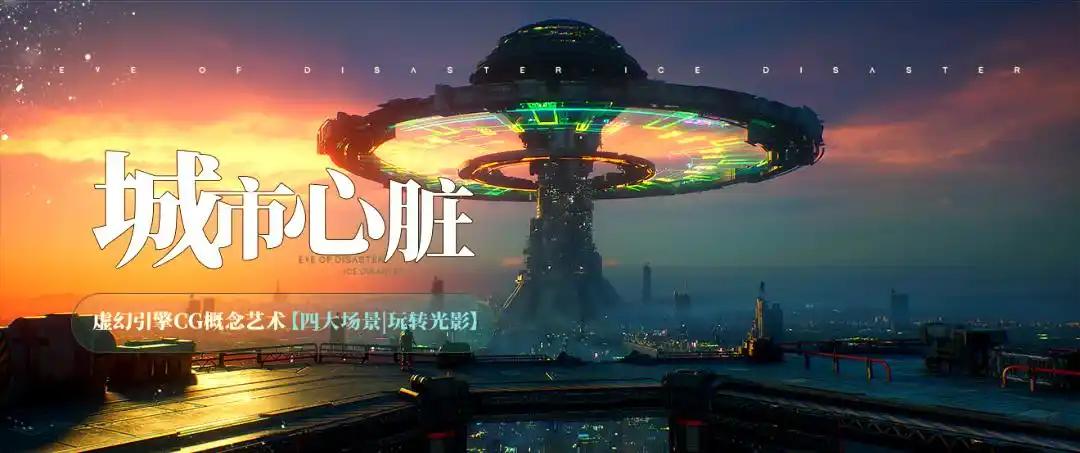 CG场景创作课程介绍_穿越火线制作技术_CG技术对影视制作的影响