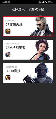 掌上穿越火线app 掌上穿越火线app