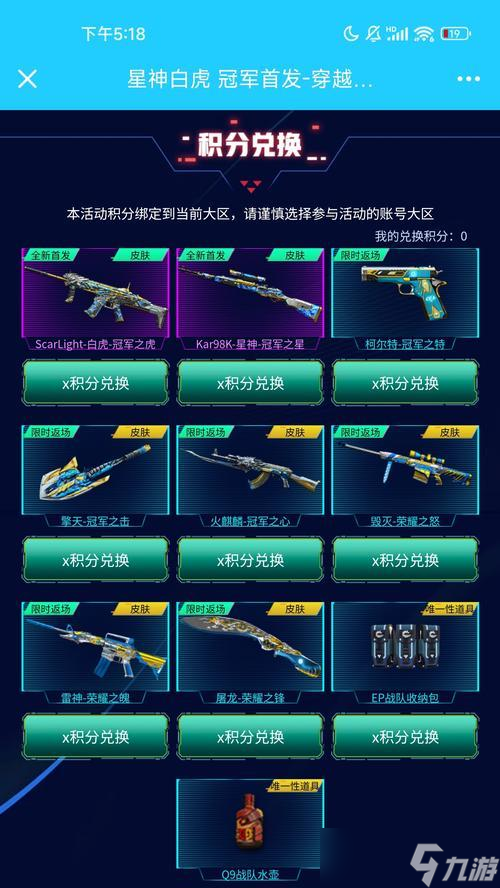 穿越火线雷神荣耀墨白获取方法是什么?获取后如何使用?