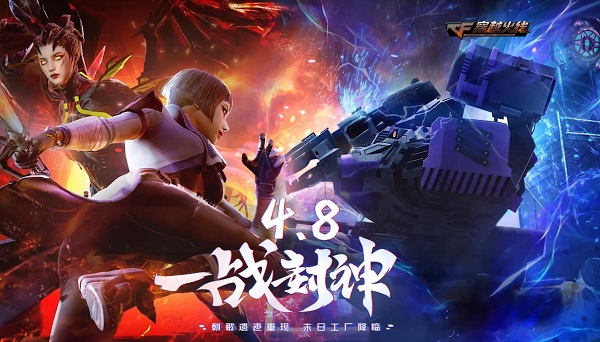 CF穿越火线电脑版游戏介绍 CF穿越火线电脑版游戏介绍