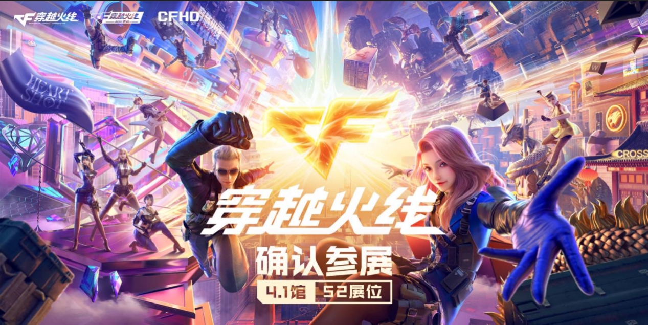 《穿越火线》系列首次亮相2025 BiliBiliWorld