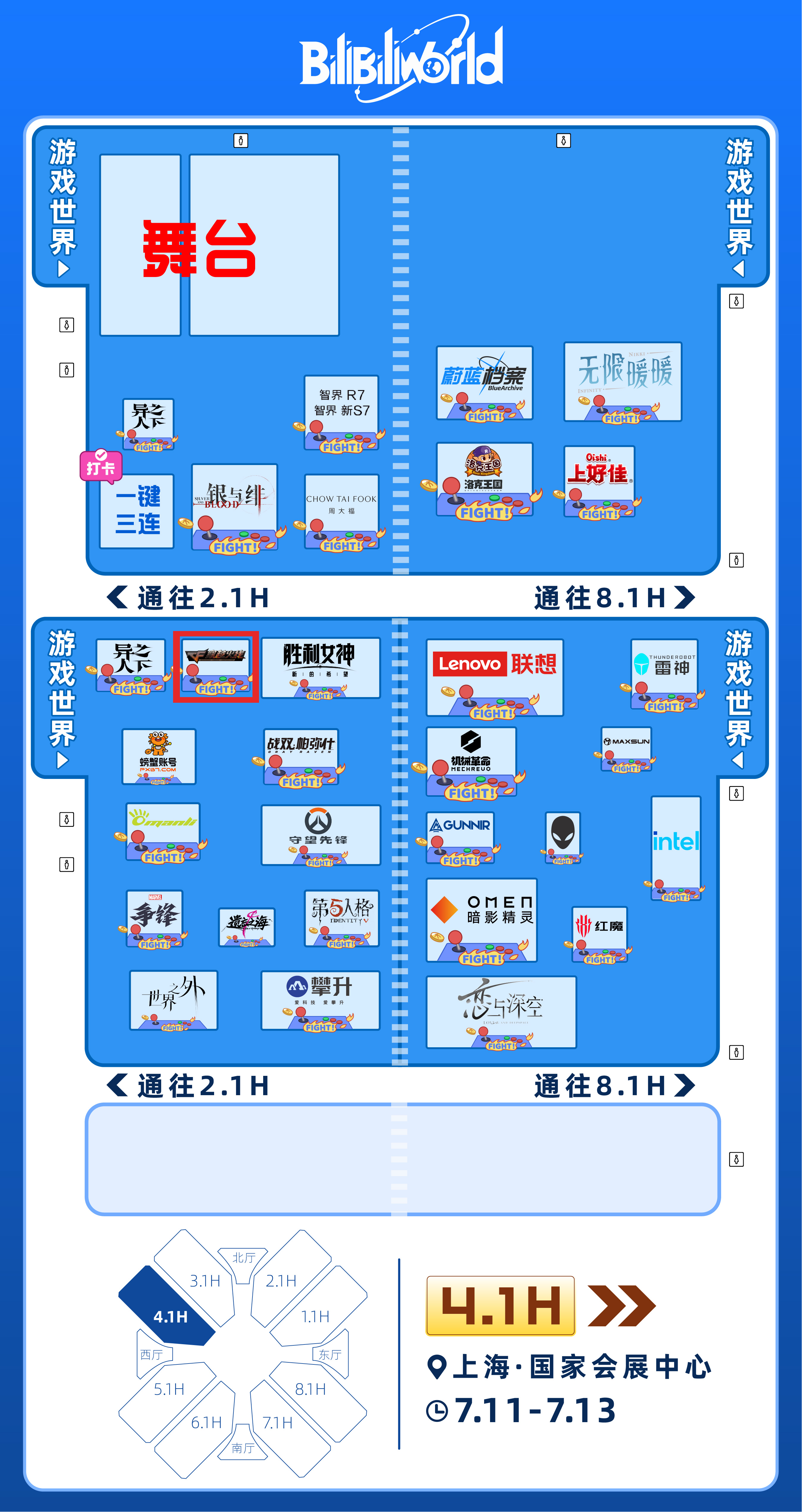 穿越火线BiliBiliWorld2025 CF学院展台活动_CFer打卡赢五好礼包_穿越火线最新版本2025
