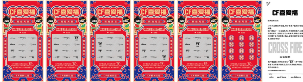 CFer打卡赢五好礼包_穿越火线最新版本2025_穿越火线BiliBiliWorld2025 CF学院展台活动