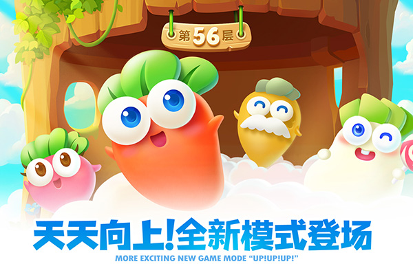 安卓保卫萝卜_保卫萝卜2新地图_保卫萝卜2内购版