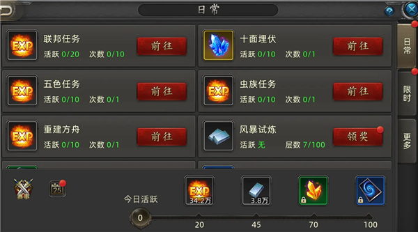 怎么升级快配图1