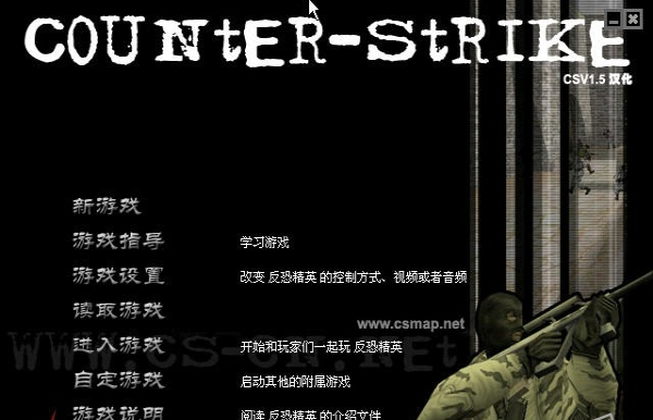 CS1.5中文版