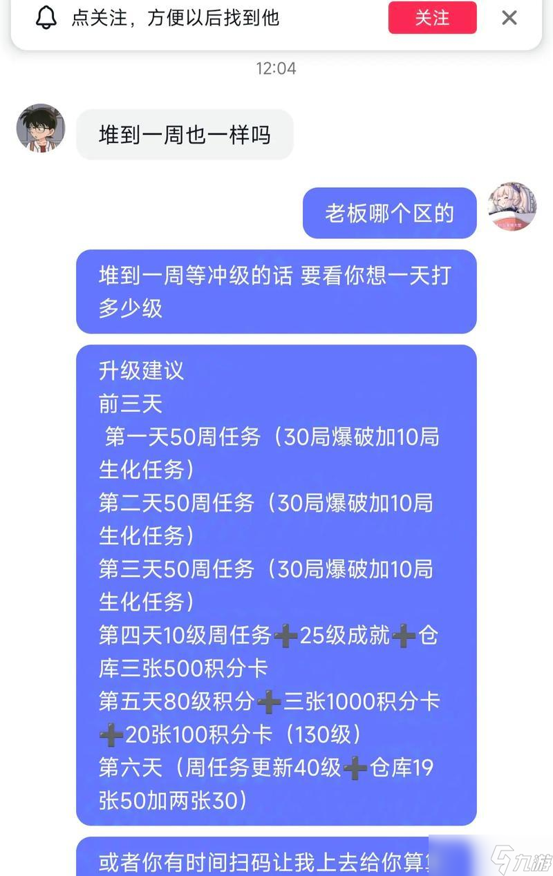 穿越火线赏金令积分怎么快速获取 有效获取积分的方法有什么