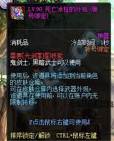 红字装备幻化不用解除红字_武器幻化附本灵魂之冢奖励随机_装备幻化不继承其他号