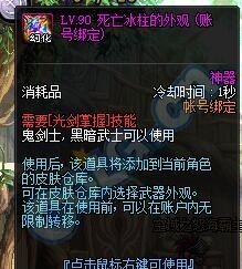 DNF武器幻化指南:转职过的职业不能装备 灵魂罐子只出绝版武器