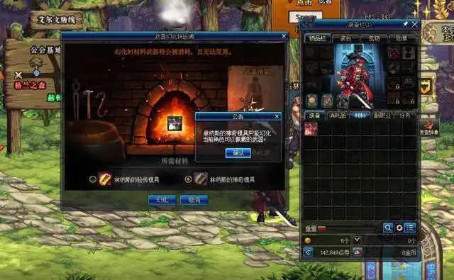 装备幻化不继承其他号_武器幻化系统 神奇模具 秘传模具