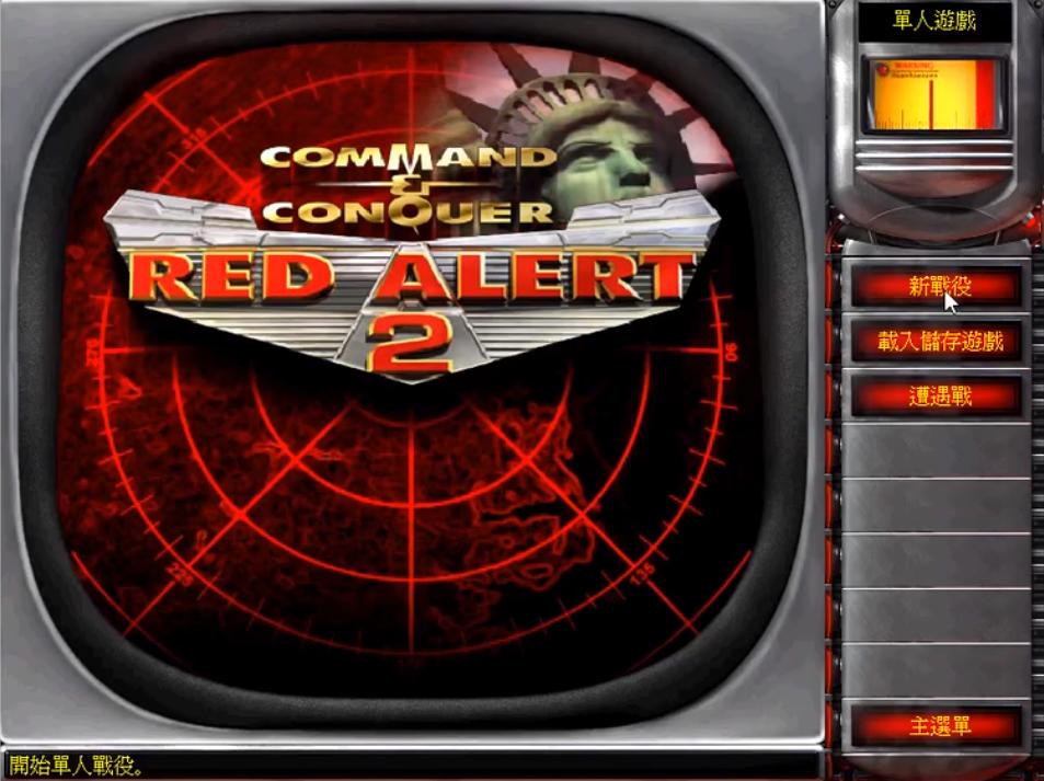 红色警戒3 日冕MOD 游戏平衡性优化_命令与征服3地图包放在哪里_命令与征服:红色警戒3 日冕MOD 中国阵营