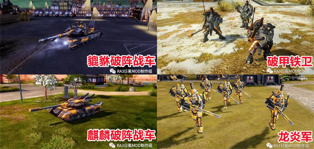 命令与征服3地图包放在哪里_命令与征服:红色警戒3 日冕MOD 中国阵营_红色警戒3 日冕MOD 游戏平衡性优化