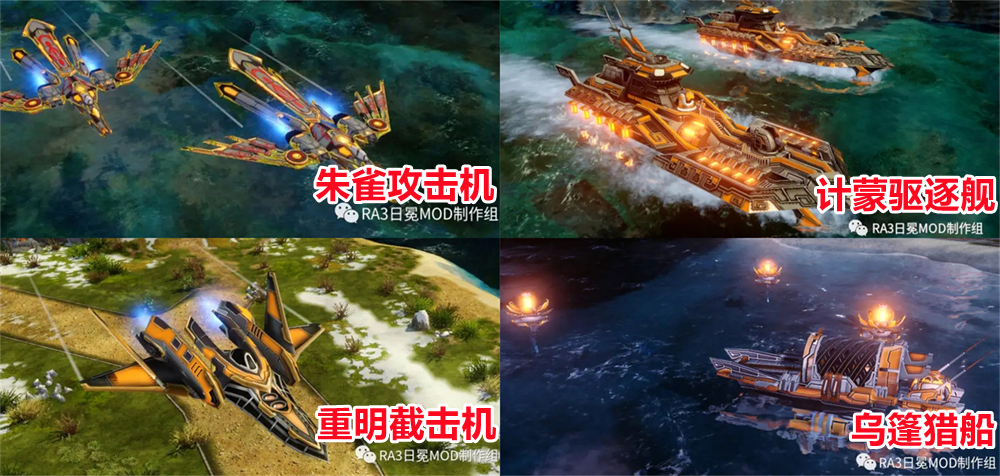 红色警戒3 日冕MOD 游戏平衡性优化_命令与征服:红色警戒3 日冕MOD 中国阵营_命令与征服3地图包放在哪里