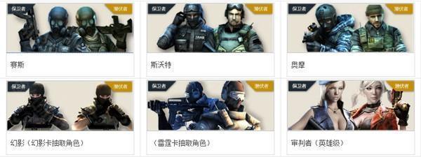 穿越火线手游奇怪君黑龙_云穿越火线网页版角色介绍_云穿越火线网页版游戏攻略