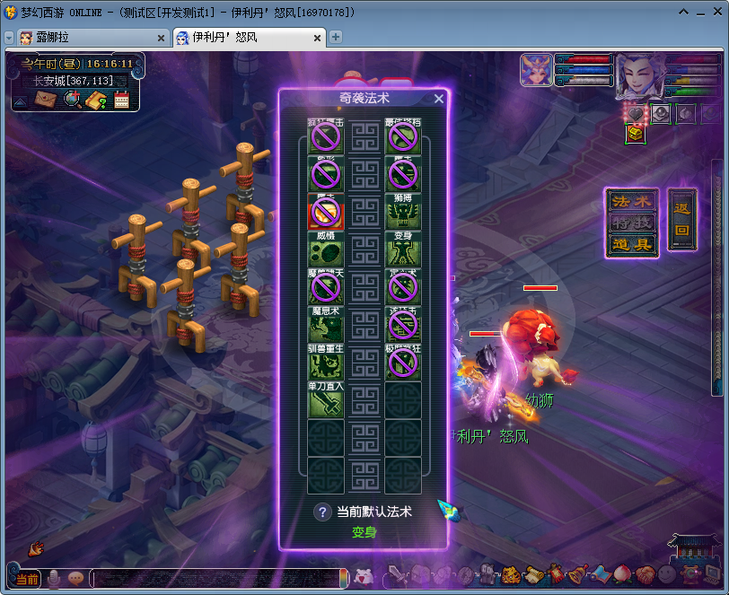 梦幻西游天宫门派技能_4月狮驼岭经脉调整_狮驼岭奇袭法术改动