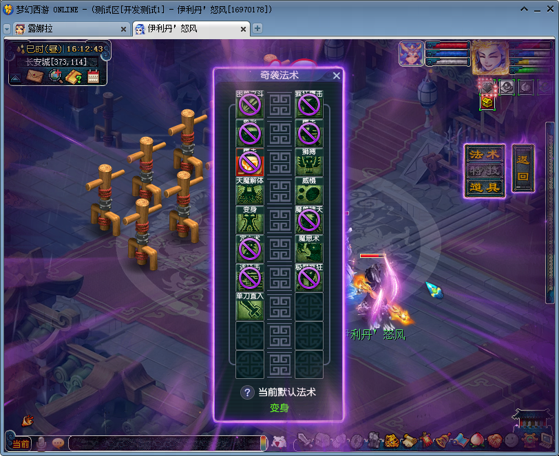 狮驼岭奇袭法术改动_4月狮驼岭经脉调整_梦幻西游天宫门派技能