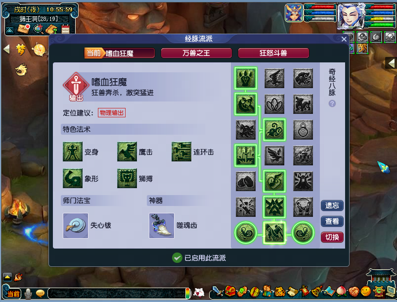 狮驼岭奇袭法术改动_梦幻西游天宫门派技能_4月狮驼岭经脉调整