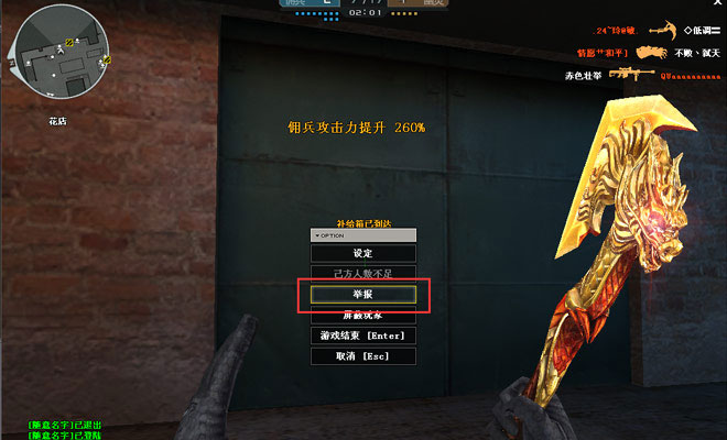 穿越火线CF截图