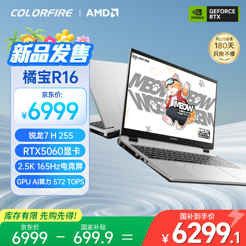 性价比高的游戏本选择_玩穿越火线笔记本配置_COLORFIRE游戏笔记本推荐