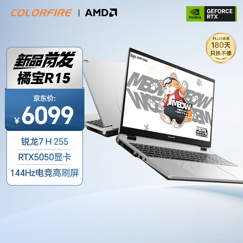 玩穿越火线笔记本配置_性价比高的游戏本选择_COLORFIRE游戏笔记本推荐