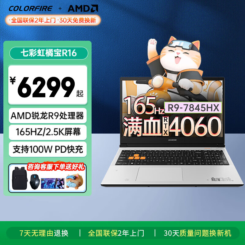 玩穿越火线笔记本配置_COLORFIRE游戏笔记本推荐_性价比高的游戏本选择