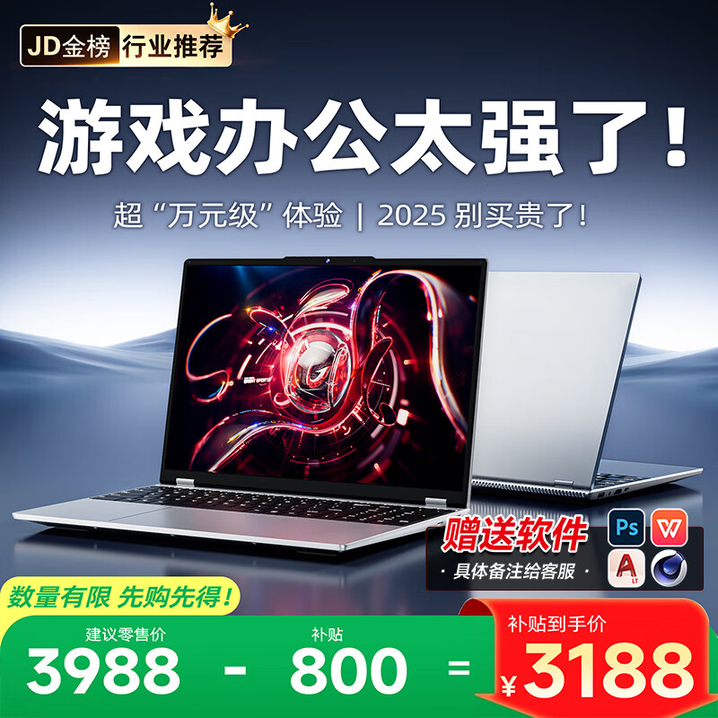 性能与性价比兼顾_2025年游戏笔记本电脑推荐_玩穿越火线笔记本配置