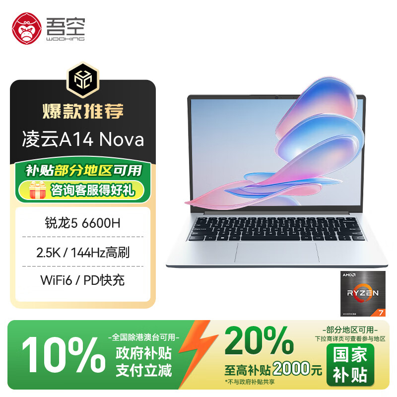 2025年游戏笔记本电脑推荐_玩穿越火线笔记本配置_性能与性价比兼顾