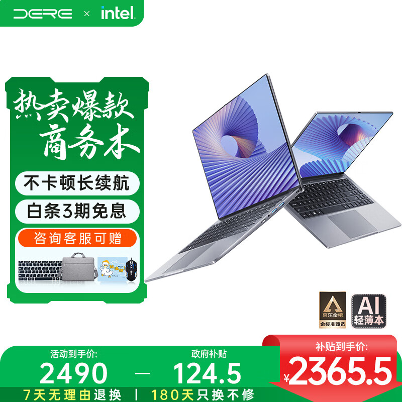 2025年游戏笔记本电脑推荐_性能与性价比兼顾_玩穿越火线笔记本配置