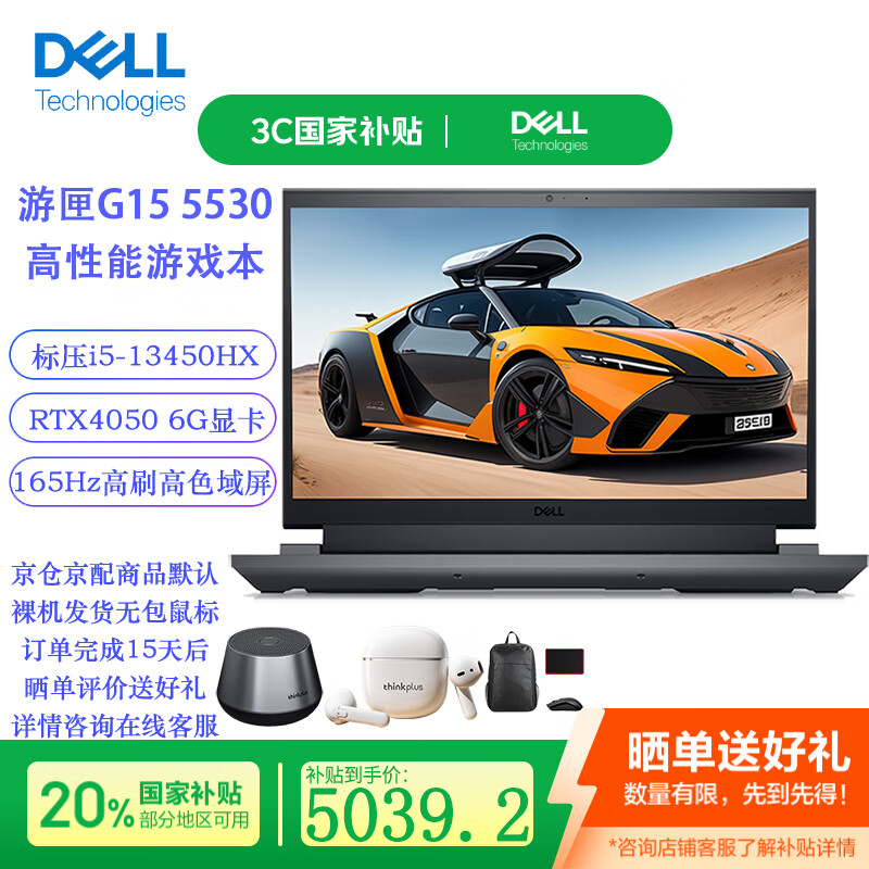 2025年游戏本推荐选购指南_质量好性价比高品牌型号_玩穿越火线笔记本配置