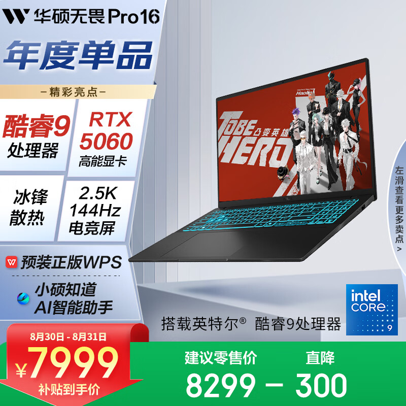 2025年游戏本推荐选购指南_质量好性价比高品牌型号_玩穿越火线笔记本配置