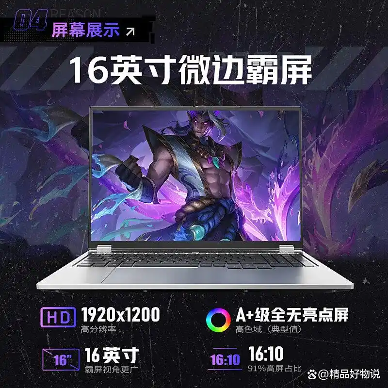 2025年游戏本推荐选购指南_质量好性价比高品牌型号_玩穿越火线笔记本配置