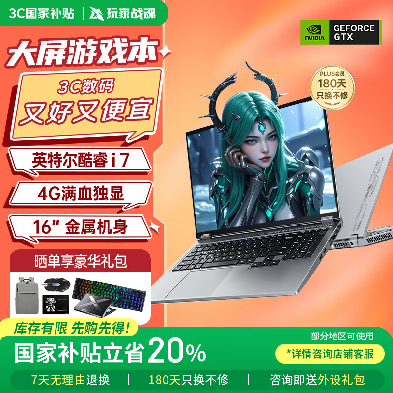 质量好性价比高品牌型号_2025年游戏本推荐选购指南_玩穿越火线笔记本配置