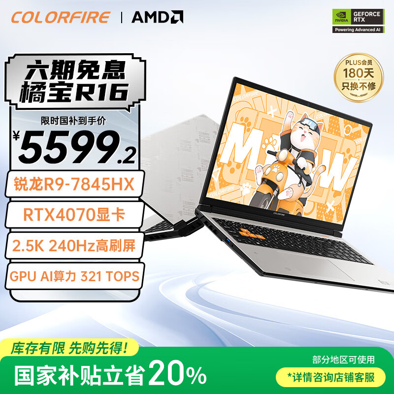 笔记本电脑选购指南_玩穿越火线笔记本配置_性能配置