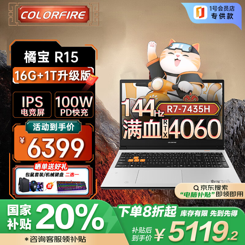 玩穿越火线笔记本配置_笔记本电脑选购指南_性能配置