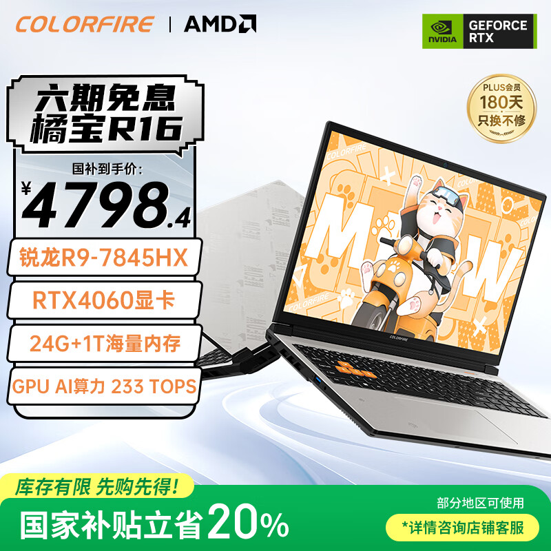 性能配置_玩穿越火线笔记本配置_笔记本电脑选购指南