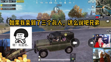 刺激战场奇怪君:最惨的事莫过于吹牛打赌的时候遇上轰炸区了吧!