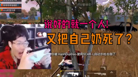 刺激战场奇怪君:永远不要跟妹子分析游戏怎么玩!这就是讲道理的下场!