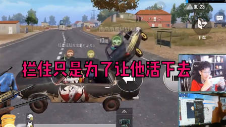 刺激战场奇怪君:原来四个人当中的那个叛徒是老奇怪?