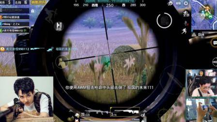 刺激战场奇怪君325 王牌局亮LOGO只用狙击枪17杀吃鸡 绝地求生刺激战场 吃鸡手游