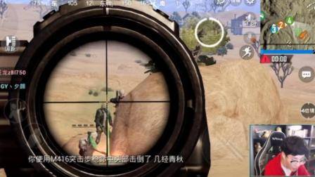 刺激战场奇怪君314 一波四杀瞬间带走一队, 沙漠王牌局四排11杀吃鸡 绝地求生刺激战场