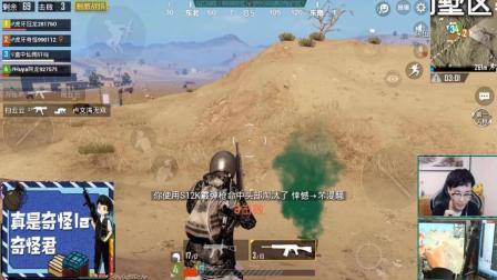 刺激战场奇怪君279 在最后一个敌人面前打不还手能浪多久? 沙漠三人四排吃鸡 吃鸡手游