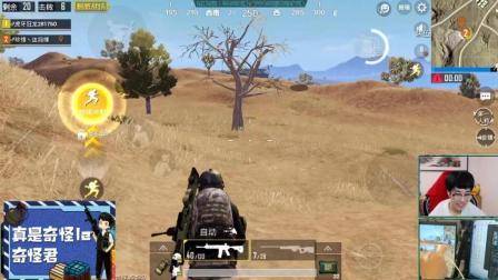 刺激战场奇怪君269 AWM爆发输出! 近狙、远狙、打慢手吃鸡 绝地求生刺激战场 吃鸡手游